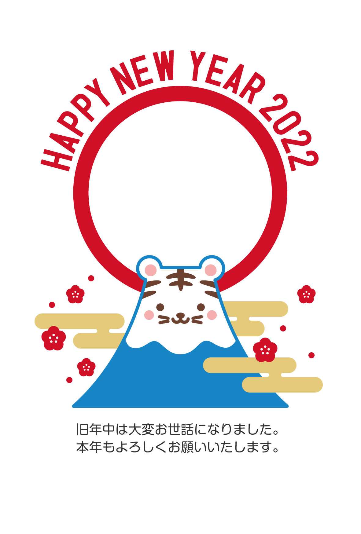 年賀状22無料テンプレート 富士山と初日の出の写真フレーム