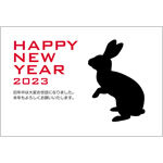 シンプルおしゃれな年賀状2023無料テンプレート「ウサギのシルエット（卯年の干支）」