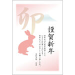 ビジネス年賀状2023無料テンプレート「卯の文字と富士山とウサギ」