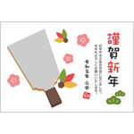 年賀状2023無料テンプレート「羽子板の写真フレーム」