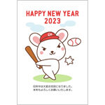 年賀状2023無料テンプレート「野球のバッティングをするかわいいウサギ」
