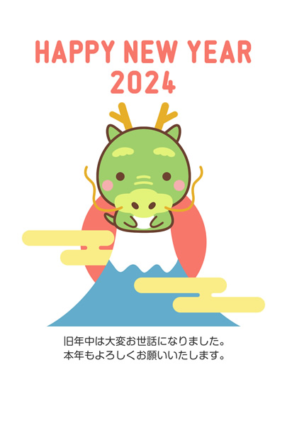 年賀状2024無料テンプレート「かわいいタツと富士山」