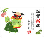 年賀状2024無料テンプレート「獅子舞になったかわいいタツ」