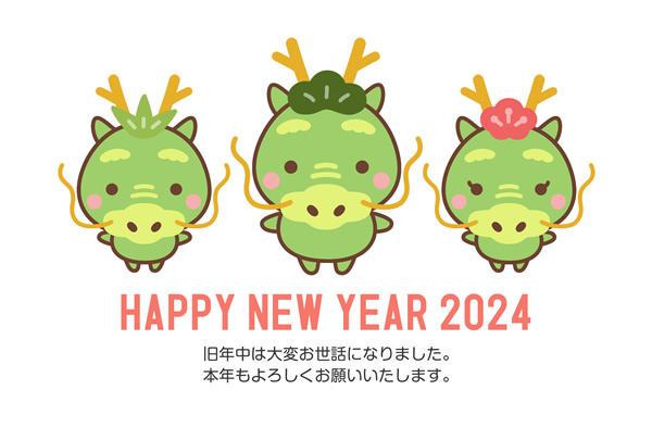 年賀状2024無料テンプレート「頭に松竹梅をのせたかわいいタツ」