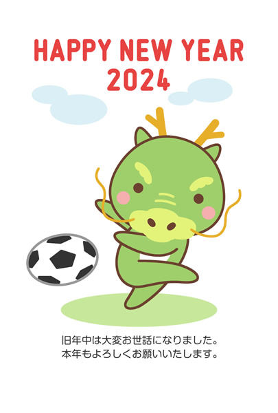 年賀状2024無料テンプレート「サッカーボールを蹴るかわいいタツ」