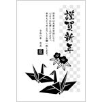 白黒（モノクロ）年賀状2024無料テンプレート「折り鶴」
