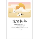 ビジネス年賀状2025無料テンプレート「鶴（タンチョウ）と富士山と初日の出」