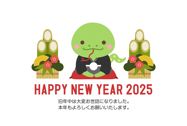 年賀状2025無料テンプレート「紋付袴を着たかわいいヘビと門松」
