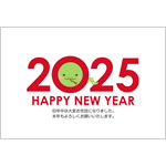 シンプルおしゃれな年賀状2025無料テンプレート「西暦2025とヘビ」