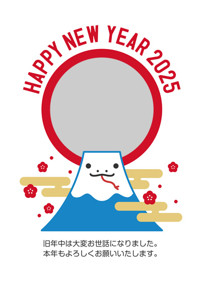 年賀状2025無料テンプレート「富士山と初日の出の写真フレーム」