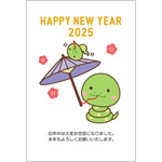 年賀状2025無料テンプレート「傘回しをするかわいいヘビの親子」