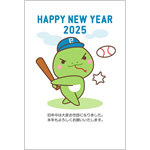 年賀状2025無料テンプレート「野球のバッティングをするかわいいヘビ」