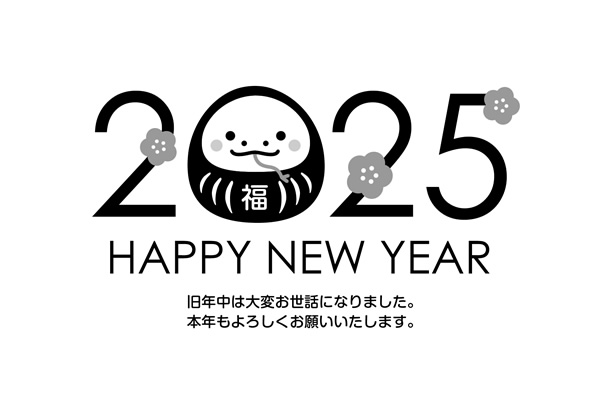 白黒（モノクロ）年賀状2025無料テンプレート「西暦2025とヘビ」