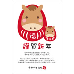 年賀状じまい2026無料テンプレート「達磨になった馬の親子」