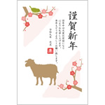 ビジネス年賀状2027無料テンプレート「干支（未・羊）と梅の木とウグイス」