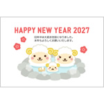 年賀状2027無料テンプレート「温泉に入るかわいい羊の親子」