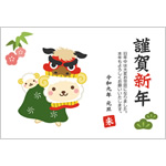 年賀状2027無料テンプレート「獅子舞になったかわいい羊」