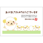 年賀状2027無料テンプレート「行進するかわいい羊」