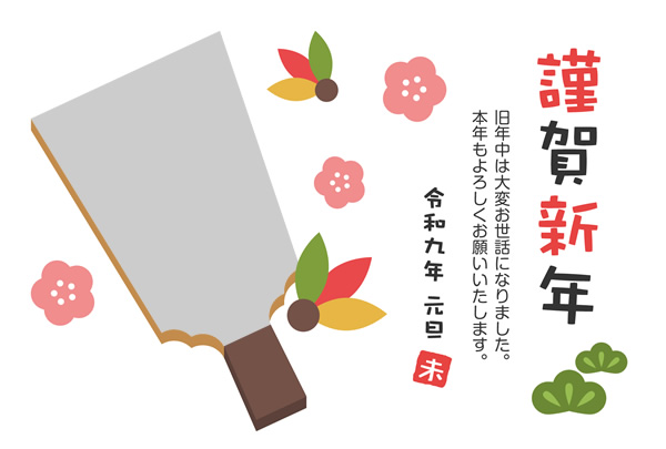 年賀状2027無料テンプレート「羽子板の写真フレーム」