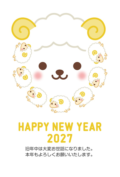 年賀状2027無料テンプレート「かわいい羊の顔」