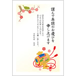 ビジネス年賀状2027無料テンプレート「打ち出の小槌」