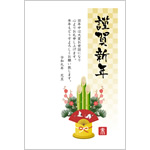 ビジネス年賀状2027無料テンプレート「門松」