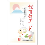 ビジネス年賀状2027無料テンプレート「羊の土鈴と初日の出」