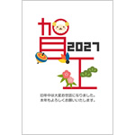 シンプルおしゃれな年賀状2027無料テンプレート「賀正」