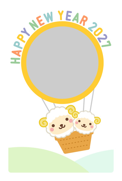 年賀状2027無料テンプレート「気球の写真フレーム」