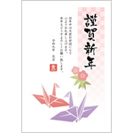 ビジネス年賀状2027無料テンプレート「折り鶴」