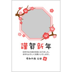 年賀状2027無料テンプレート「梅の花の写真フレーム」