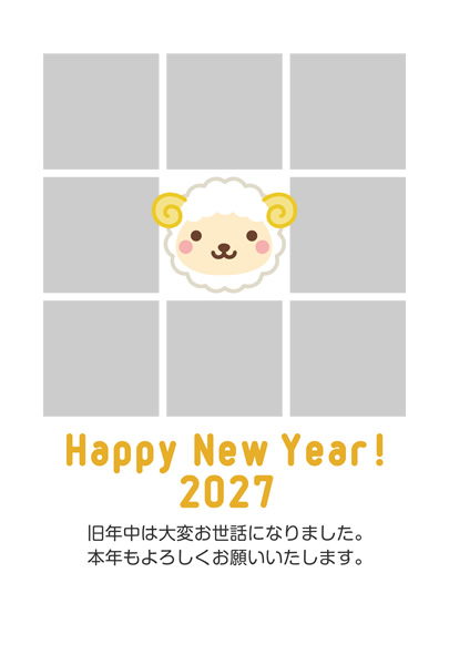 年賀状2027無料テンプレート「8枚の写真が挿入できる写真フレーム」