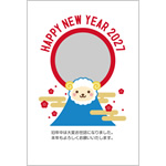 年賀状2027無料テンプレート「富士山と初日の出の写真フレーム」