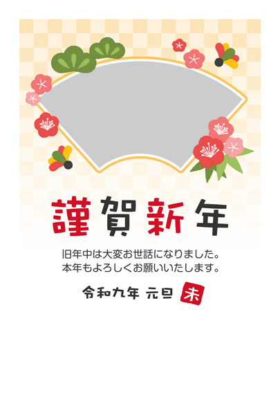 年賀状2027無料テンプレート「扇の写真フレーム」
