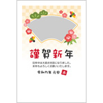 年賀状2027無料テンプレート「扇の写真フレーム」