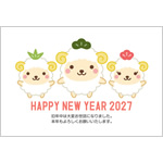 年賀状2027無料テンプレート「頭に松竹梅をのせたかわいい羊」
