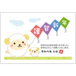年賀状2027無料テンプレート「連凧を揚げるかわいい羊」