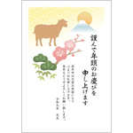 ビジネス年賀状2027無料テンプレート「羊と松竹梅」