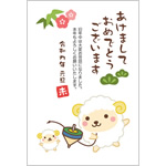 年賀状2027無料テンプレート「こま回しをするかわいい羊」