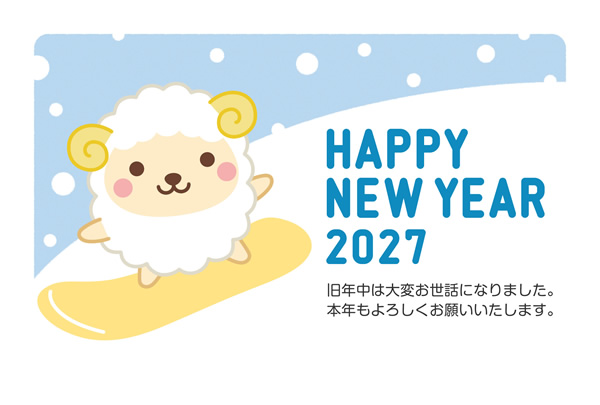 年賀状2027無料テンプレート「スノボをするかわいい羊」
