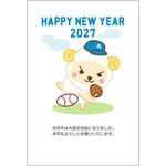 年賀状2027無料テンプレート「野球のピッチングをするかわいい羊」