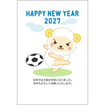 年賀状2027無料テンプレート「サッカーボールを蹴るかわいい羊」