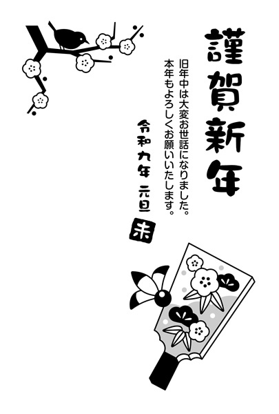 白黒(モノクロ)年賀状2027無料テンプレート「羽子板」