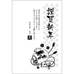 白黒（モノクロ）年賀状2027無料テンプレート「打ち出の小槌」