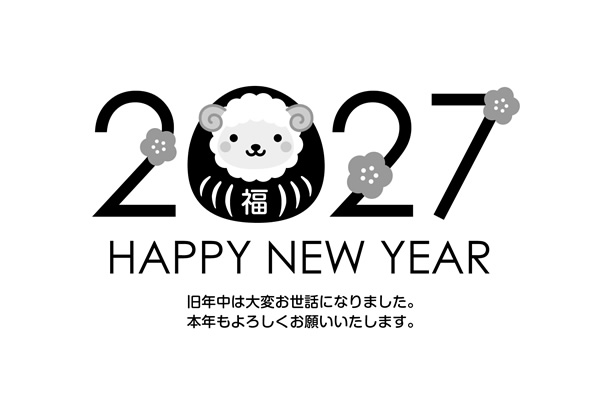 白黒（モノクロ）年賀状2027無料テンプレート「西暦2027と羊」