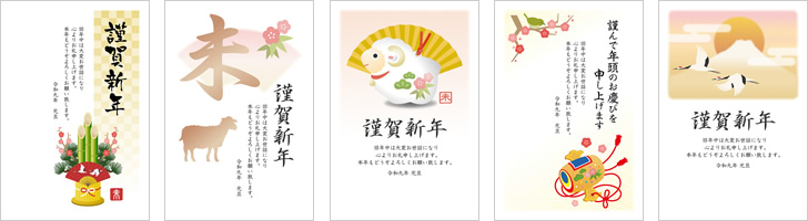 フォーマルなビジネス年賀状2027無料テンプレート