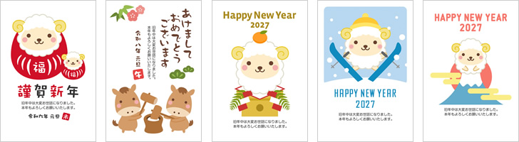 かわいい年賀状2027無料テンプレート