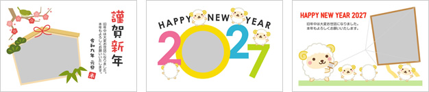 フォトフレーム付き年賀状2027無料テンプレート