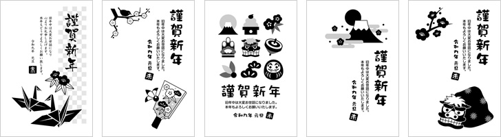 白黒(モノクロ)年賀状2027無料テンプレート
