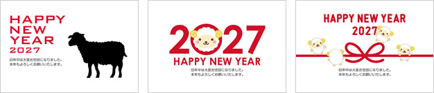 シンプルな年賀状2027無料テンプレート